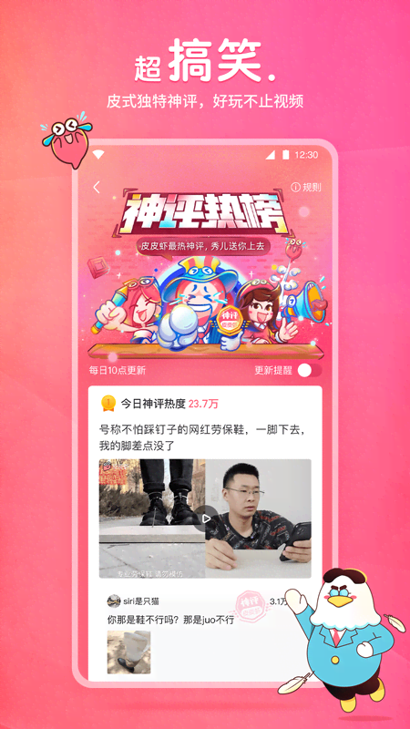 长腿的动物是什么生肖截图