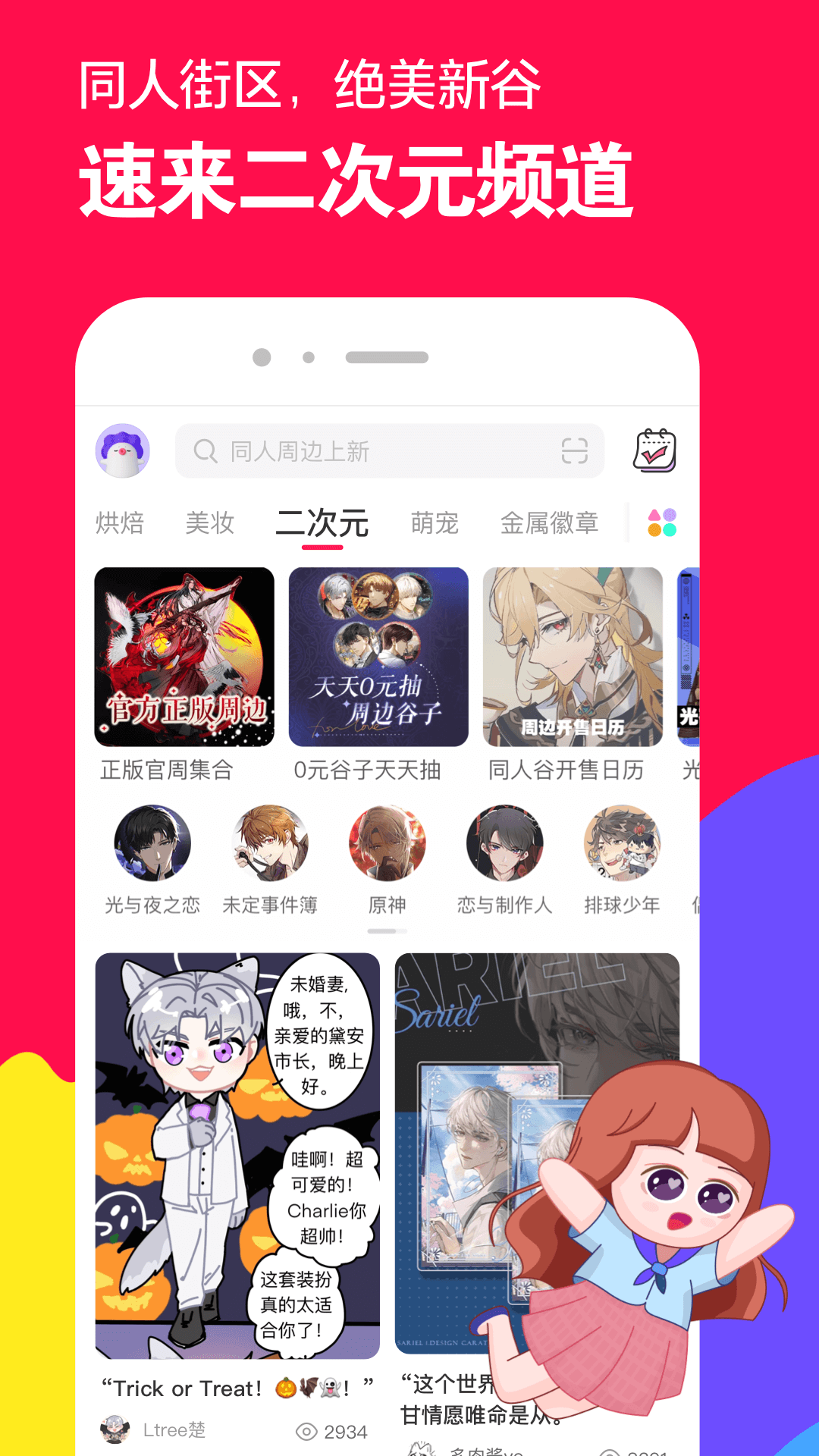 高跟鞋踩皮鞋截图