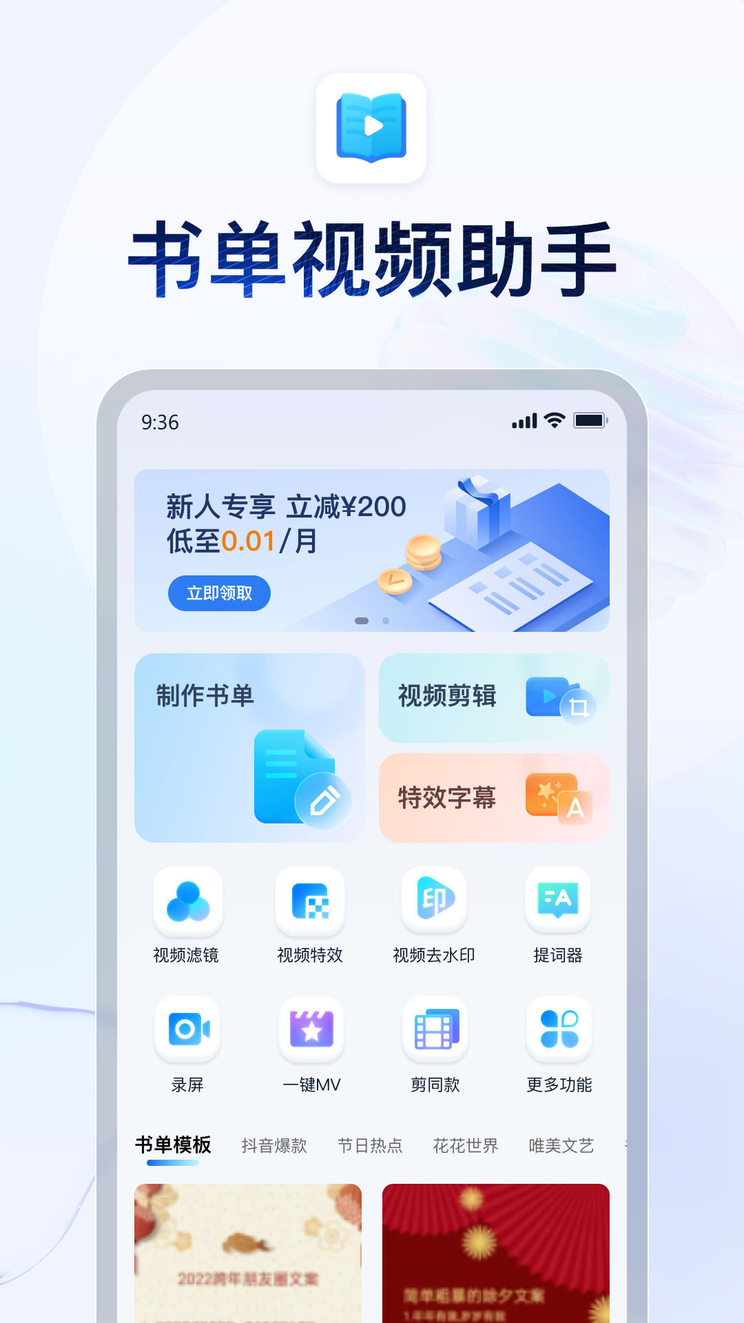 阴阳师sp强度排行截图