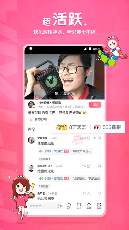 绝恋之至尊红颜(媚娘重生) 作者:紫霞嫣蓉截图