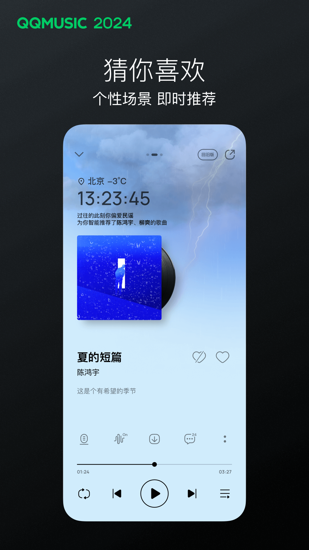 恋女是什么意思啊截图