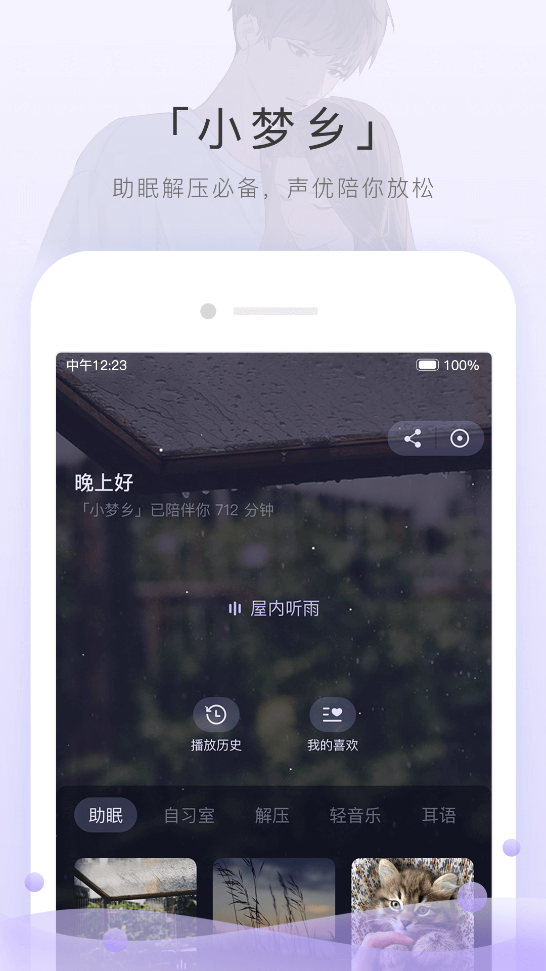 高跟鞋踩皮鞋截图