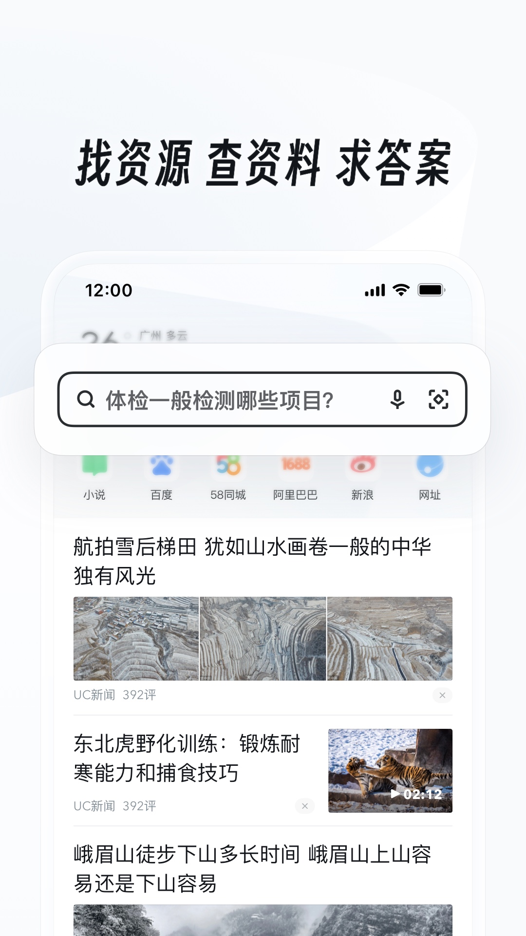 女孩子的脚都是香的截图