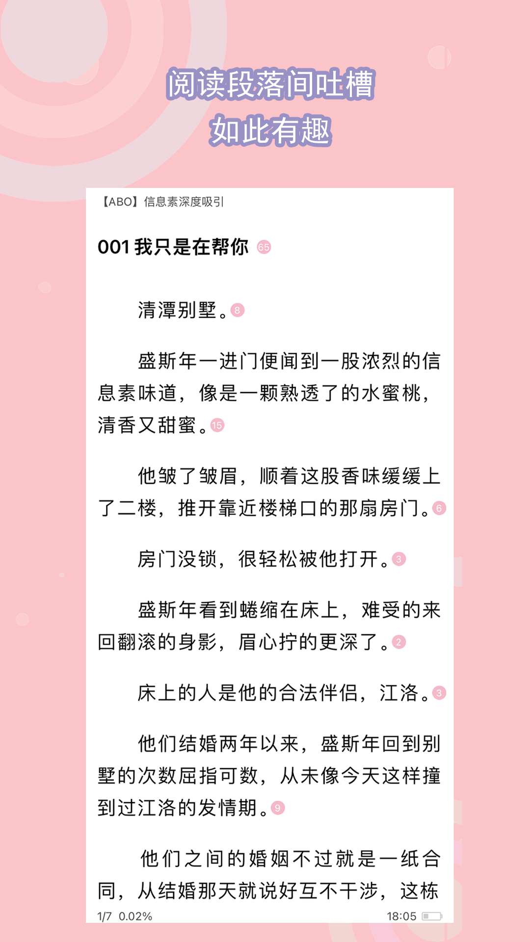 写一篇关于奇遇的故事作文截图