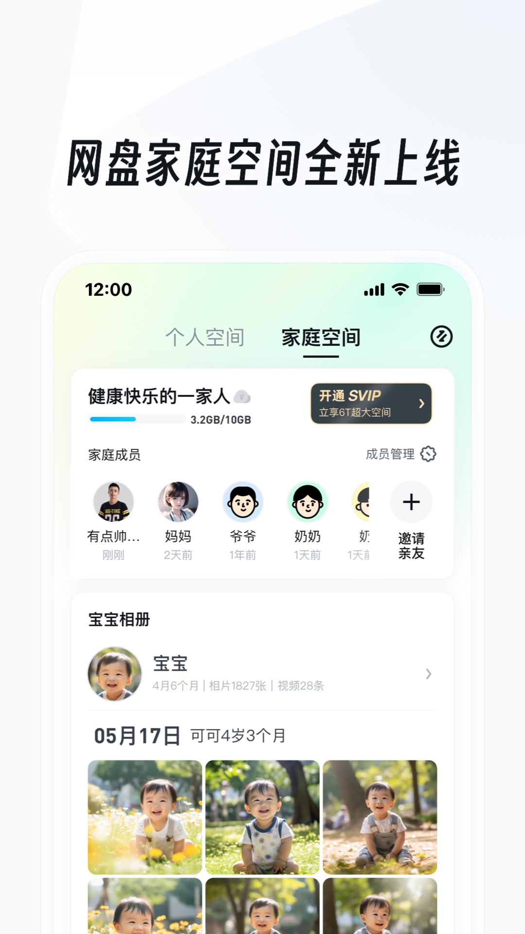 怀念那年夏天文案截图