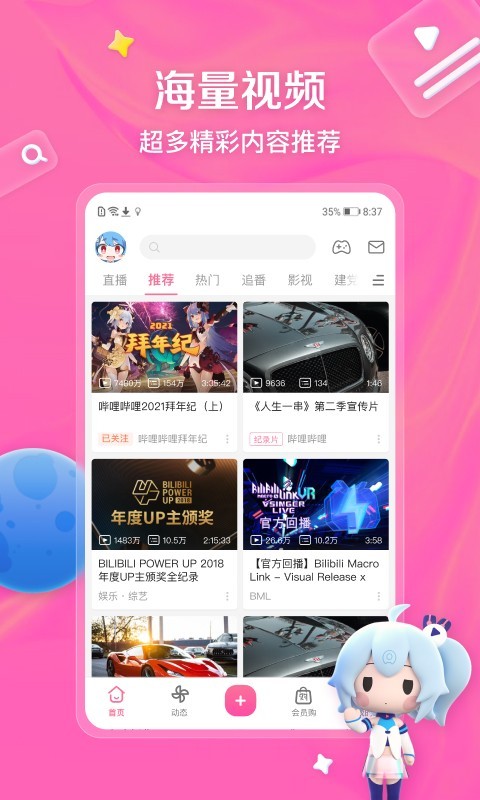 长腿的动物是什么生肖截图