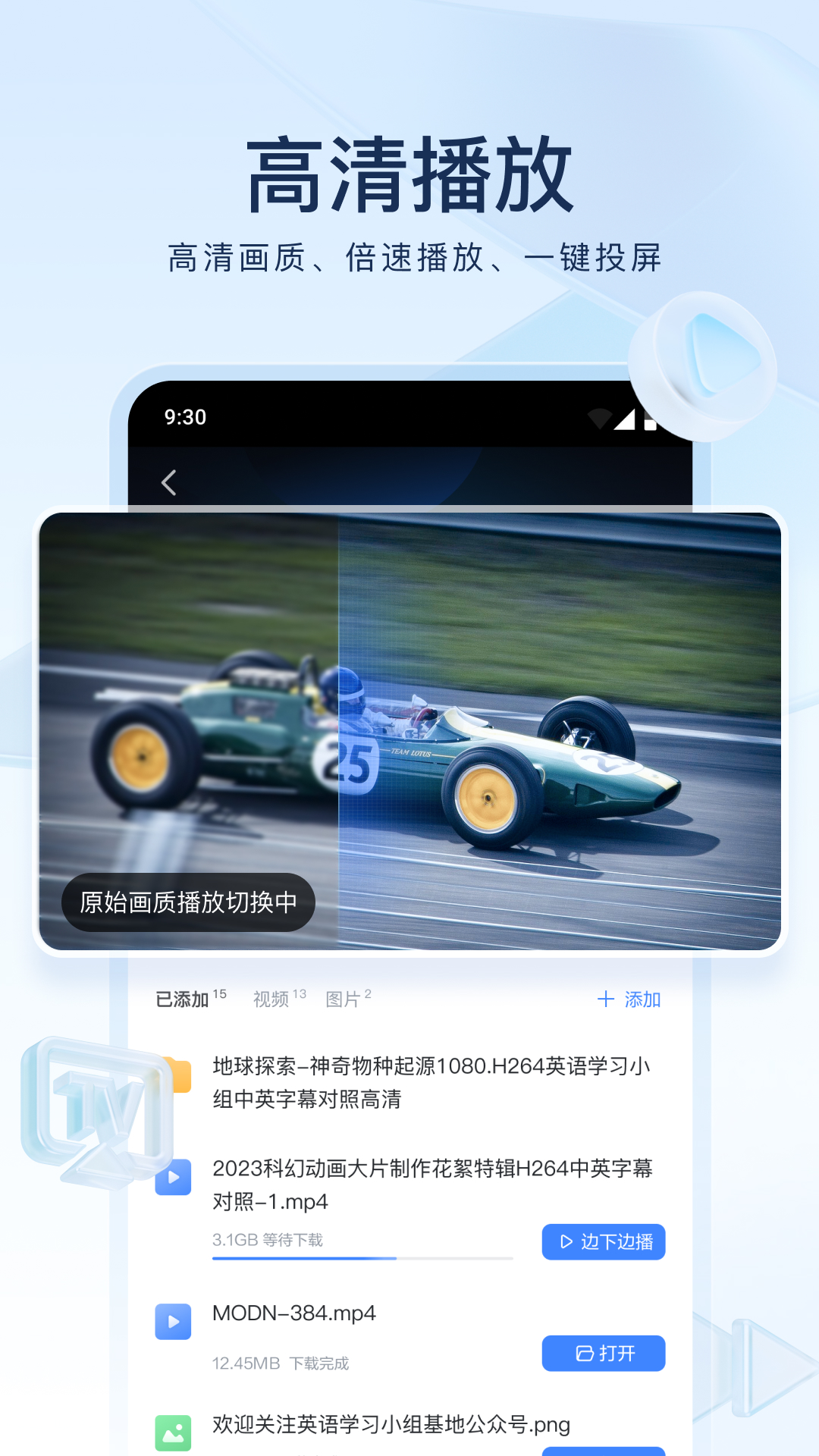 阴阳师sp强度排行截图