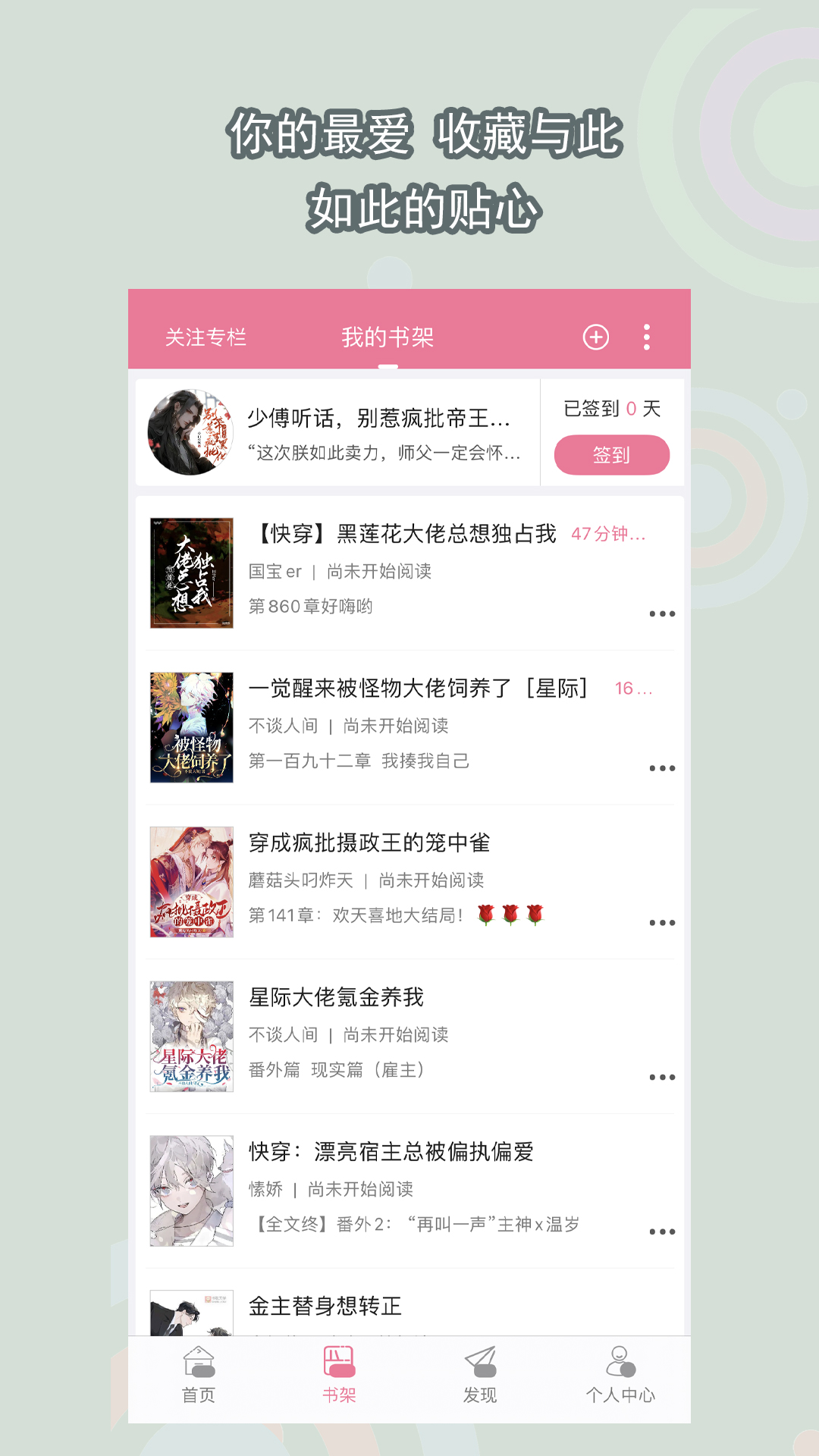露水红颜男主最后知道真相了吗截图