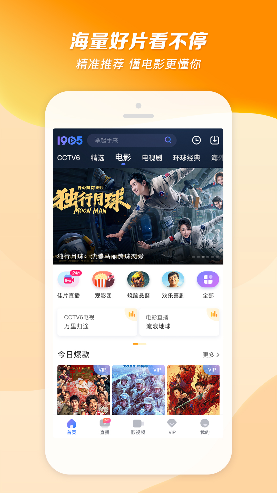 多脚爬行动物图片截图