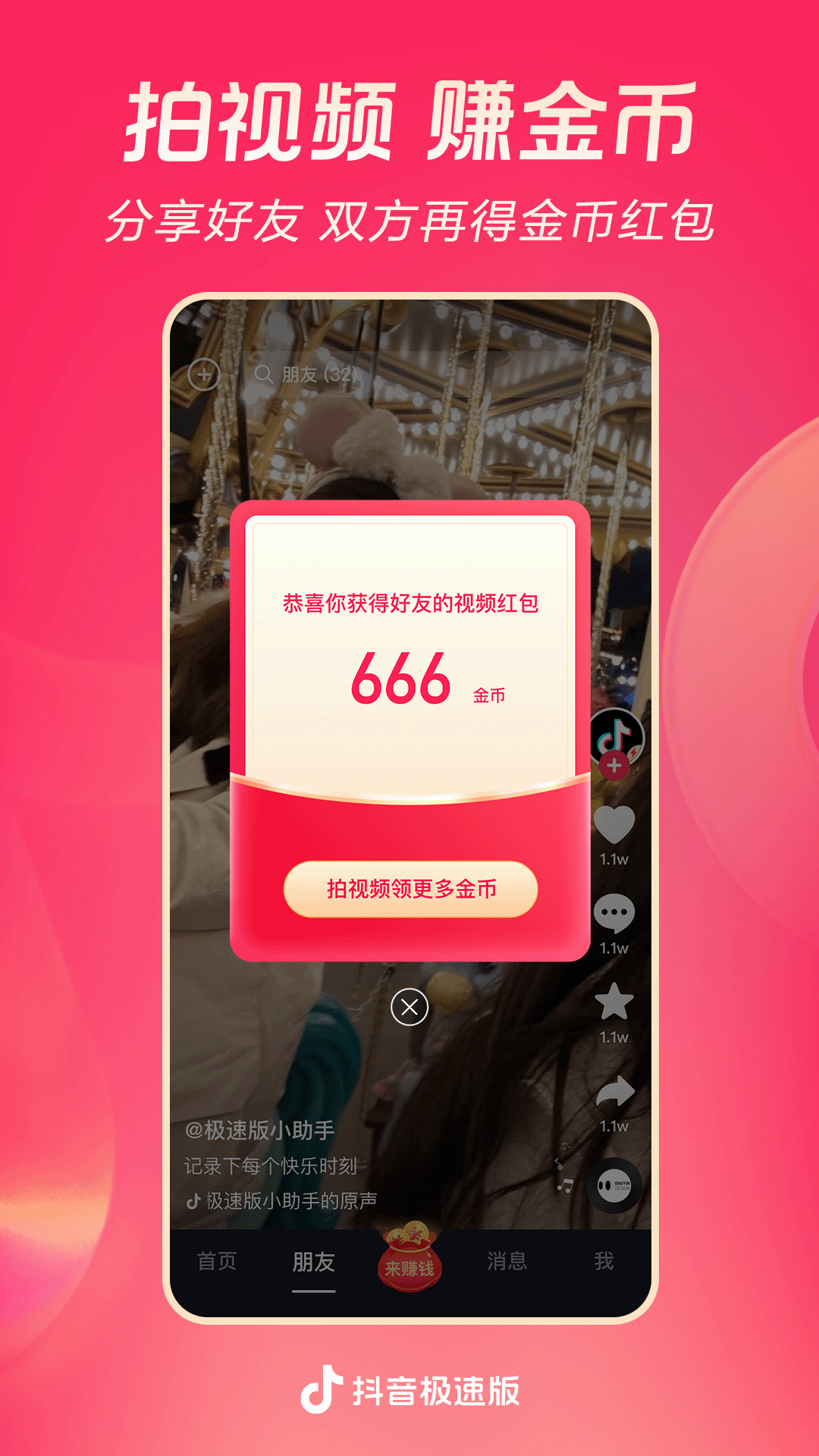 大长腿的动物打一个生肖截图