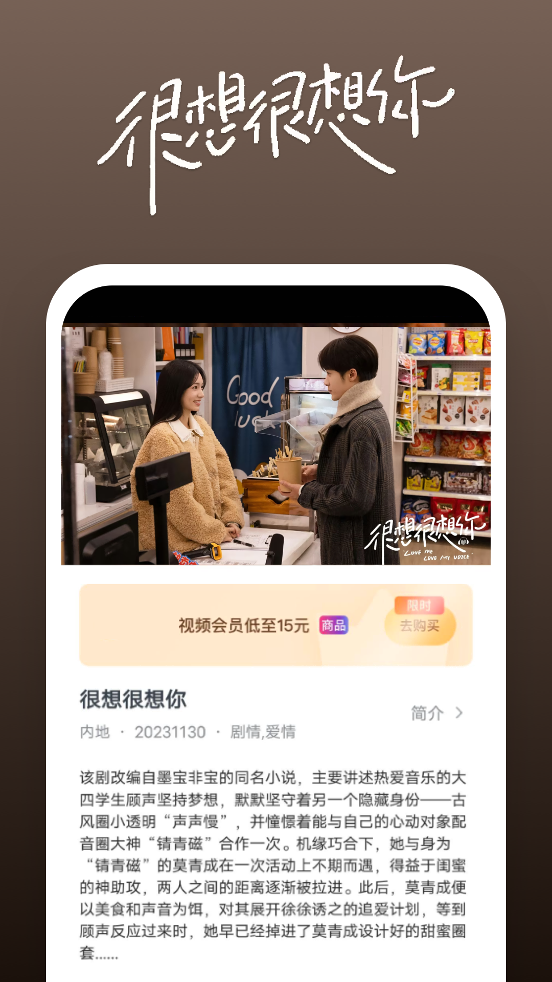 怀念那年夏天文案截图