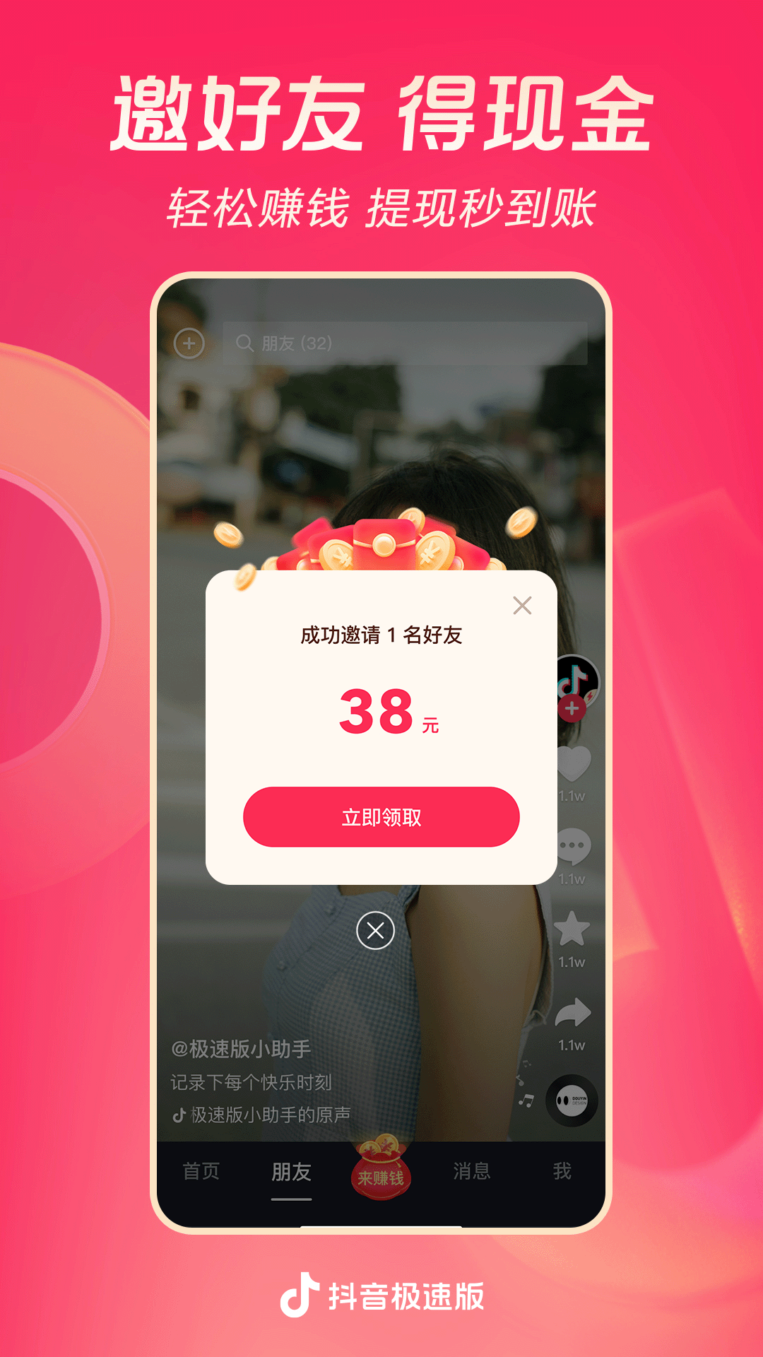 成都南悦圣水脚食篇截图