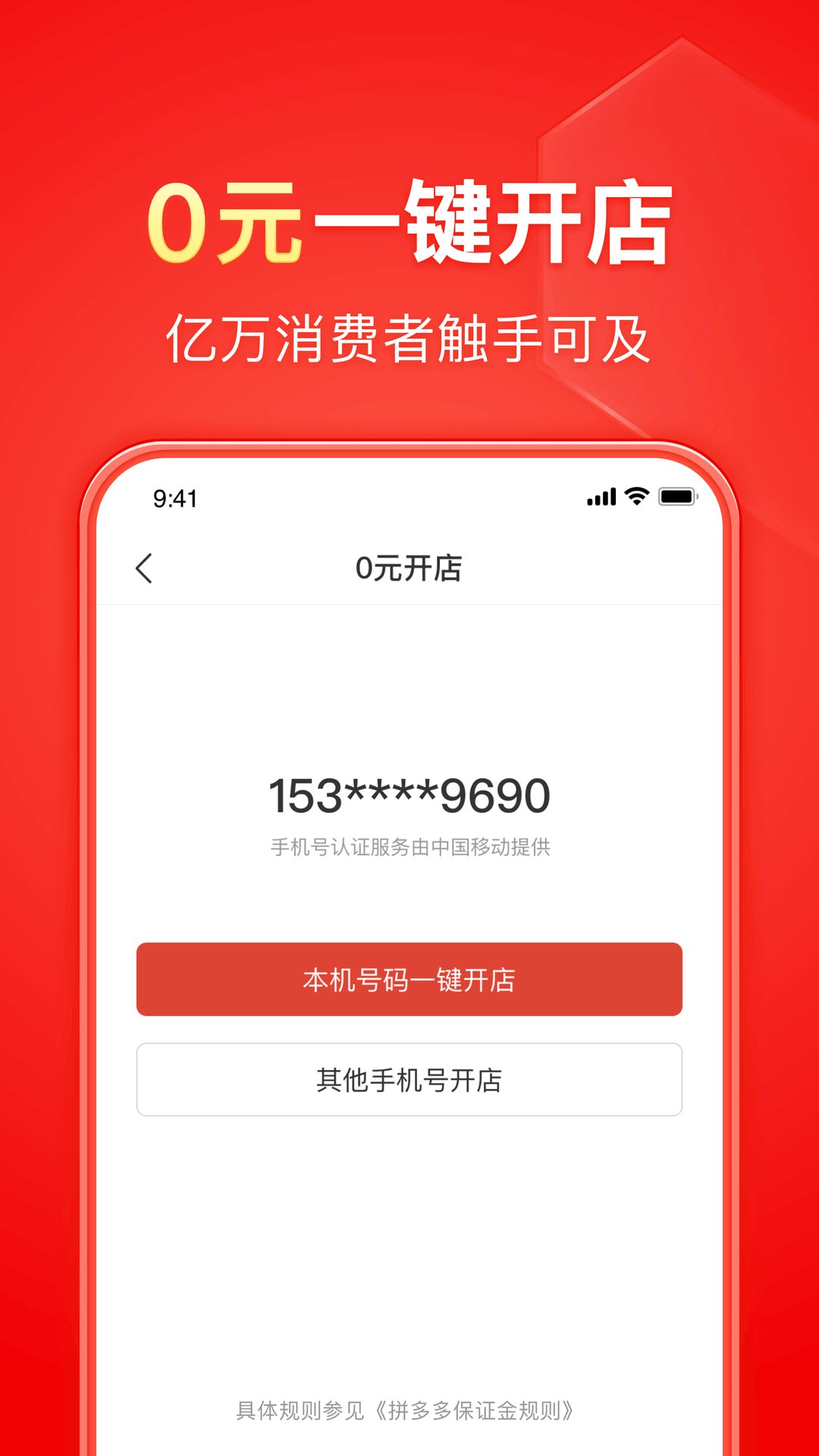 奇遇故事汇截图