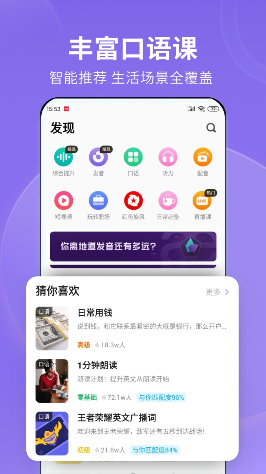 高跟鞋踩皮鞋截图
