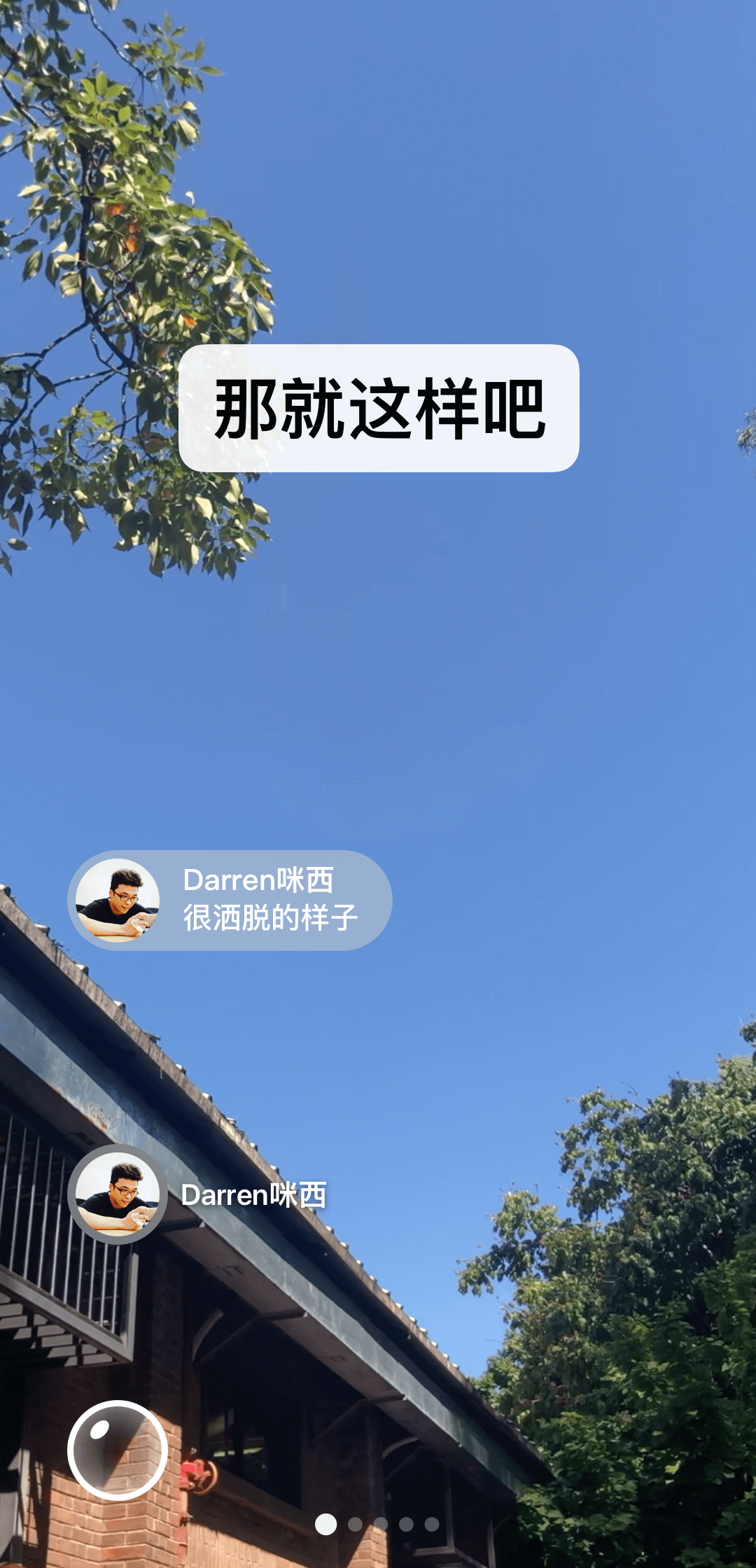 怀念那年夏天文案截图